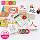 有聲識字卡片新人教版小學(xué)生一年級上冊語(yǔ)文課本教材同步認字生字識字卡片全套雙面腹膜打孔帶拼音組詞造句筆順成語(yǔ)部首結構小學(xué)生課外生字輔助學(xué)習卡片鍛煉提高認知全新正版卡片