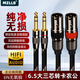 MZLLB發(fā)燒6.5mm大三芯轉卡農公TRS平衡線(xiàn)xlr轉6.35音頻線(xiàn)6N無(wú)氧銅CD機調音臺聲卡連接功放監聽(tīng)音響箱線(xiàn) 一對【M400系列】6N無(wú)氧銅 2米
