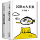 一只特立獨(dú)行的豬+沉默的大多數(shù)正版全套2冊王小波雜文書信王小波現(xiàn)當(dāng)代文學(xué)散文隨筆文學(xué)讀物北京十月文藝出版社