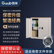 國保保密柜M103-E1半節(jié)雙門密碼柜辦公文件保險柜電子密碼鎖 B級商密保管柜 E1（配裝飾頂板）
