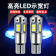 適用于大眾新捷達(dá)POLO桑塔納朗逸寶來(lái)凌渡超亮LED示寬燈T10小燈插泡改裝 合金外殼+透鏡示寬燈 白色(一對(duì)裝)