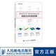 ANSYS Workbench有限元分析實(shí)例詳解（動(dòng)力學(xué)）有限元理論和工程實(shí)踐 附送10+GB資源