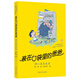 任選裝在口袋里的爸爸全43冊新版全能超人山海經楊鵬小學生兒童文學三四五六年級課外閱讀書籍兒童故事書萬 能打印機平行世界的我 新書 43豬八戒來我家