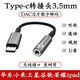 ENGGIEG type-c轉3.5耳機轉接頭DAC數字解碼線(xiàn)耳放適用三星s24小米13華為mate50手機P60魅族20紅米k60榮耀 DAC數字解碼-高品質(zhì)芯片【聽(tīng)歌+游戲語(yǔ)音+U盾】
