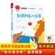 列那狐的故事 快樂讀書吧五年級(jí)上冊(cè)必讀課外閱讀書  四升五暑假閱讀 有聲朗讀版 商務(wù)印書館