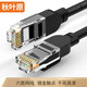 秋葉原（CHOSEAL）六類非屏蔽跳線 Cat6類千兆網(wǎng)速成品網(wǎng)線8芯雙絞26AWG家用辦公 六類非屏蔽網(wǎng)線黑色QS5062E 5米