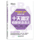 新東方 2023十天搞定考研英語語法 備考10天系列王江濤 考研一二適用 精講真題教輔考點輔導工具書籍道長 隨時背英語一二適用可搭英語黃皮書戀練有詞戀詞