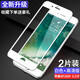 東爍 適用蘋果6plus鋼化膜iphone6s全屏覆蓋抗藍(lán)光手機(jī)保護(hù)貼膜 6P/6SP5.5【高清版-全屏白色-鋼化膜】2片