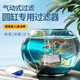 瘋狂水草電動(dòng)水妖精圓形小型魚(yú)缸過(guò)濾器循環(huán)泵三合一迷你過(guò)濾增氧一體靜音 白色迷你水妖精（送2米氣管）需自備氣泵