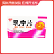 [紅石] 乳寧片 0.32g*36片/盒 5盒裝