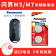 松下（Panasonic）CR2032汽車(chē)鑰匙電池適用問(wèn)界M5 M7車(chē)遙控器電池華為賽力斯AITO問(wèn)界M5 M7 問(wèn)界M5/M7電池CR2032【2粒套裝】