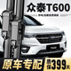 薇靖者眾泰T600雨刮器原裝雨刷12/13/14/16/19款原廠(chǎng)T600無(wú)骨前后雨刮片 眾泰T600【16-19款】前雨刷一對