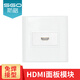 斯格（Sgo） HDMI免焊接頭插座86型面板模塊直通對接頭高清線插頭外殼保護套 HDMI模塊面板