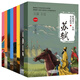 中小學(xué)生課外閱讀書(shū)籍 名人故事 影響孩子一生的名人故事2 全彩版套裝共8冊