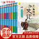 少年讀史記全套8冊 史記 青少年版初中小學(xué)生版三四五六年級課外兒童文學(xué)書籍 寫給孩子的史記史記少年版 史記兒童版老師推薦