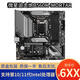 微星MSIB560迫擊炮WIFI主板10/11代IntelCPU套裝B560M-A/E主板1200LGA B560迫擊炮 彩盒包裝 支持10/11代英特爾CPU LGA1200