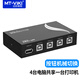 邁拓維矩（MT-viki） 1A4B-CF 打印機共享器 4口USB2.0 手動打印切換器 4進1出 單機器+4條1.5米打印線