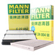 曼牌（MANNFILTER）空調濾空氣濾芯套裝12-15款現代ix35 2.0
