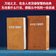 帛書老子德道經(jīng) 羊皮卷珍藏版帛書道德經(jīng) 全注全譯老子甲乙本馬王堆版 趙威簡體橫排生僻字注音疑難字bk 《帛書老子德道經(jīng)》