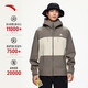 安踏水殼沖鋒衣男大地之殼梭織硬殼防水連帽戶(hù)外防風(fēng)登山情侶外套