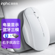 英菲克（INPHIC）M1二代無線藍(lán)牙鼠標(biāo)typec可充電辦公靜音電量顯示便攜適用蘋果IPAD筆記本電腦 【光面+藍(lán)牙三模+右手選這個(gè)+側(cè)翼指托】陶瓷白