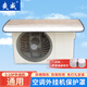 爽威空調(diào)外機(jī)保護(hù)罩強(qiáng)磁免安裝防塵耐腐鋁膜罩防曬隔熱擋雨防滴水蓋 50*100cm鎳強(qiáng)磁吸 KT-外機(jī)罩