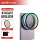 MECORIGHT美高磁吸手機鏡頭濾鏡貼環(huán)nd減光鏡防激光cpl偏振鏡黑柔近攝星光鏡適用華為oppo小米vivo拍照專用 【磁吸】CPL偏振鏡+手機貼環(huán)