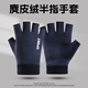 男秋冬季手套麂皮絨半指加絨保暖寫(xiě)字騎行露指手套開(kāi)車(chē)運動(dòng)手套冬 麂皮絨半指藍色