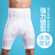 維尼瑪希（VeniMasee）塑身褲男士緊身壓力褲高腰收腹束腰收小肚子運動(dòng)收大腿塑形塑腿褲 白色 M碼【建議體重120-160斤】