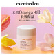 EVER EDEN嬰兒48h高保濕四季寶寶補水保濕舒緩安唯伊兒童面霜50ml