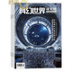 科幻世界譯文版雜志 2025年10月起訂閱 共12期 青少年讀物 科幻讀物 興趣閱讀 智力開發(fā) 少兒科普期刊書籍