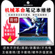 機械革命筆記本維修鈦鉭Plus 蛟龍15K曠世主板維修幽靈Z2 Z3 Air 極光pro進(jìn)水藍屏死機 不開(kāi)機黑屏