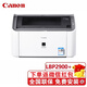 佳能（Canon） LBP6018LBP2900+打印機(jī)家用辦公黑白A4幅面激光佳能2900打印機(jī)學(xué)生家用打印機(jī) LBP2900+（品質(zhì)型） 官方標(biāo)配(主機(jī)+原裝硒鼓*1+隨機(jī)配件)