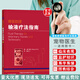 【陽光圖書】獸醫(yī)助理輸液療法指南【美】穆爾著 夏兆飛著 犬貓輸液學 小動物臨床輸液療法基礎知識 獸醫(yī)
