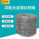 公吉中鼎 鐵絲網(wǎng)刺繩防護網(wǎng)防爬帶刺防盜網(wǎng)鋼絲網(wǎng)圍 護欄 [雙股合金鋼絲]刺繩100米2.2mm