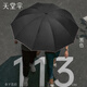 天堂傘三折加固加厚雨傘便攜強效拒水晴雨傘定制商務(wù)傘男女 黑色-常規款（10骨雙人大傘）