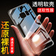 欣迪斯三星S7Edge手機(jī)殼SM-G9350女7s曲屏egde套ede透明ege男adge軟防摔 galaxy s7 edge手機(jī)殼s7edge殼 S7edge/G9350/G935F-透明【單殼】