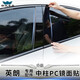 皓境適用于09-25款別克新英朗汽車(chē)窗裝飾亮條PC鏡面中柱貼外觀(guān)改裝飾 15-25款英朗【鏡面中柱貼】6片
