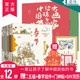 大畫家給孩子的中國(guó)節(jié)日故事【禮盒裝全12冊(cè)】賀友直 12個(gè)傳統(tǒng)節(jié)日故事繪本 贈(zèng)福字、春燈掛件