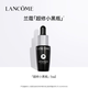 蘭蔻肌底煥活修護精華液7ml
