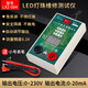 鹿仙子LED測(cè)試儀液晶電視背光測(cè)試儀燈珠燈板條維修檢測(cè)工具大功率測(cè)量 帶表筆【免調(diào)節(jié)】0~230V