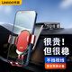 樂(lè )益 (leeioo)車(chē)載手機支架汽車(chē)通用手機導航支架重力感應手機車(chē)載