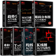 全7冊】K線圖入門與技巧+均線戰(zhàn)法入門與技巧+趨勢交易入門與技巧+看盤口做短線 股票投資投資策略全解