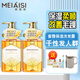 美愛斯蜂蜜洗發(fā)水氨基酸去屑清潔洗頭膏保濕滋潤生姜養(yǎng)發(fā)洗發(fā)露男女士 【兩瓶共900ml】蜜雅保濕洗發(fā)露