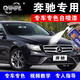 GOOT 奔馳E級C級GLC GLA GLB自噴漆C260C200LE200L補漆筆劃痕修復神器 曜巖黑 標準修復方案
