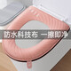 慕質(zhì)（MUZHI）防水馬桶坐墊四季通用家用拉鏈馬桶墊坐墊帶提手坐便套座便器墊子 【防水款】幸福人生粉色
