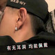 QMXD韓版無(wú)耳洞耳釘男潮簡(jiǎn)約百搭耳夾個(gè)性男士假耳釘無(wú)洞嘻哈飾品 銀色一對