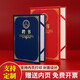 國俊眾搏 聘書(shū)外殼委任狀聘任書(shū)聘請聘用任命書(shū)a4高檔內頁(yè)內芯打印制作定制logo 【紅色】聘書(shū)-01系列 大號/6K（合上尺寸215*290mm）配內芯