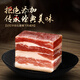 金華火腿風干五花臘肉咸豬肉農(nóng)家風味咸肉腌制五花肉南風肉上海五花肉 500g風干五花肉
