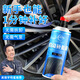 仆旅 汽車(chē)輪胎補胎液自補液自動(dòng)充氣補漏真空胎修補電動(dòng)摩托車(chē)補胎